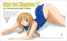 High Cut Kingdom 5, 日本語