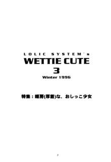 WETTIE CUTE 3, 日本語