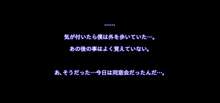 母の携帯電話, 日本語