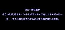 母の携帯電話, 日本語