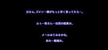 母の携帯電話, 日本語