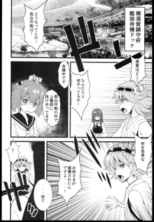 ヲ級ちゃんにだいじな艦娘が轟沈させられるわけがない!, 日本語