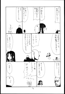 魔法の, 日本語