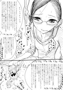 男の娘が虐めぬかれるエロ漫画５・媚薬ローション編, 日本語