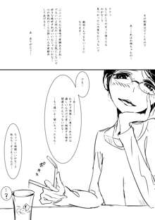 男の娘が虐めぬかれるエロ漫画５・媚薬ローション編, 日本語