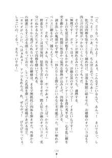 生徒会長ブリーダーちゅう　お嬢様の超☆飼育日記, 日本語