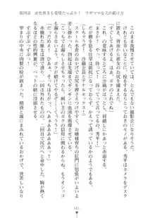 生徒会長ブリーダーちゅう　お嬢様の超☆飼育日記, 日本語