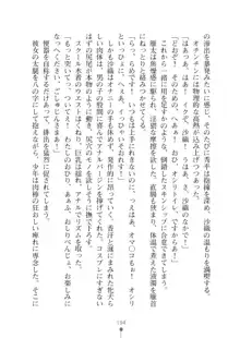 生徒会長ブリーダーちゅう　お嬢様の超☆飼育日記, 日本語