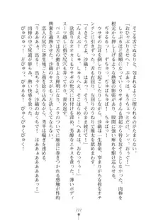 生徒会長ブリーダーちゅう　お嬢様の超☆飼育日記, 日本語