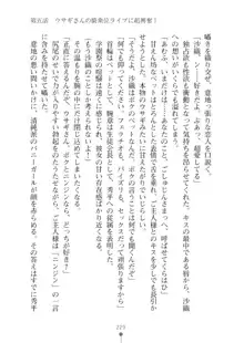 生徒会長ブリーダーちゅう　お嬢様の超☆飼育日記, 日本語