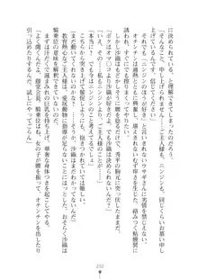 生徒会長ブリーダーちゅう　お嬢様の超☆飼育日記, 日本語