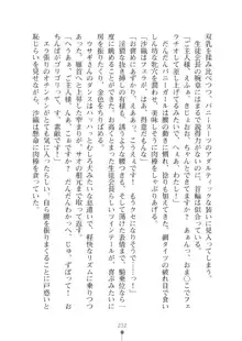 生徒会長ブリーダーちゅう　お嬢様の超☆飼育日記, 日本語