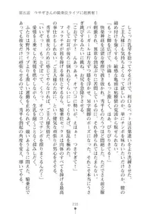 生徒会長ブリーダーちゅう　お嬢様の超☆飼育日記, 日本語