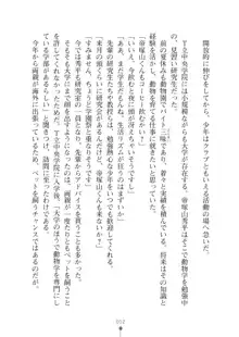 生徒会長ブリーダーちゅう　お嬢様の超☆飼育日記, 日本語