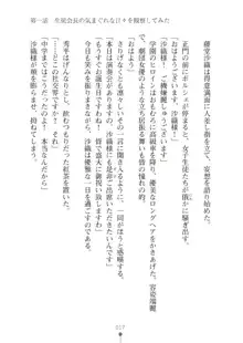 生徒会長ブリーダーちゅう　お嬢様の超☆飼育日記, 日本語