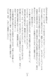 生徒会長ブリーダーちゅう　お嬢様の超☆飼育日記, 日本語