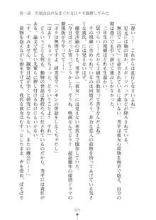 生徒会長ブリーダーちゅう　お嬢様の超☆飼育日記, 日本語