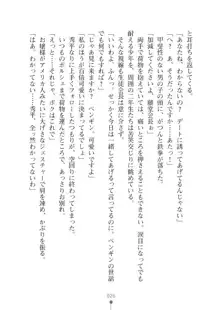 生徒会長ブリーダーちゅう　お嬢様の超☆飼育日記, 日本語