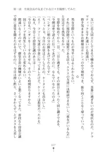 生徒会長ブリーダーちゅう　お嬢様の超☆飼育日記, 日本語