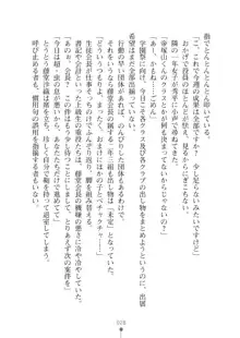 生徒会長ブリーダーちゅう　お嬢様の超☆飼育日記, 日本語