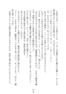 生徒会長ブリーダーちゅう　お嬢様の超☆飼育日記, 日本語