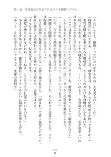 生徒会長ブリーダーちゅう　お嬢様の超☆飼育日記, 日本語