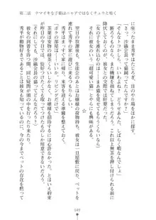 生徒会長ブリーダーちゅう　お嬢様の超☆飼育日記, 日本語