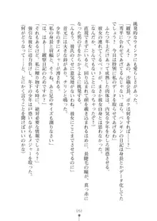 生徒会長ブリーダーちゅう　お嬢様の超☆飼育日記, 日本語