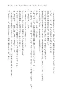 生徒会長ブリーダーちゅう　お嬢様の超☆飼育日記, 日本語