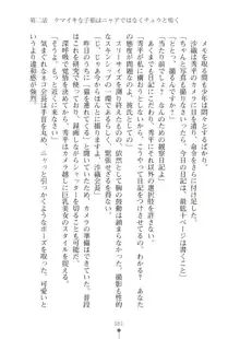 生徒会長ブリーダーちゅう　お嬢様の超☆飼育日記, 日本語