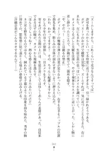 生徒会長ブリーダーちゅう　お嬢様の超☆飼育日記, 日本語