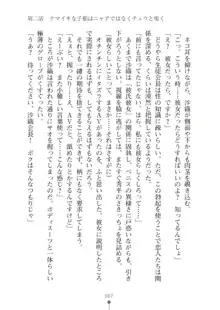 生徒会長ブリーダーちゅう　お嬢様の超☆飼育日記, 日本語