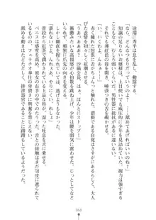 生徒会長ブリーダーちゅう　お嬢様の超☆飼育日記, 日本語