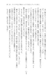 生徒会長ブリーダーちゅう　お嬢様の超☆飼育日記, 日本語