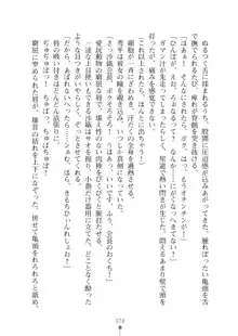 生徒会長ブリーダーちゅう　お嬢様の超☆飼育日記, 日本語