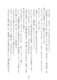 生徒会長ブリーダーちゅう　お嬢様の超☆飼育日記, 日本語