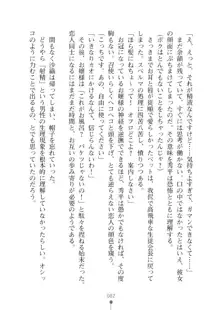 生徒会長ブリーダーちゅう　お嬢様の超☆飼育日記, 日本語