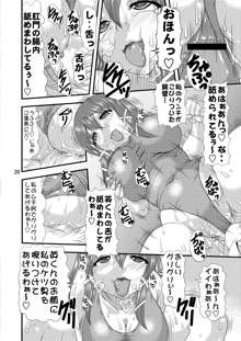 乳と尻とのせめぎあい, 日本語