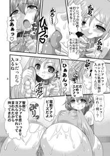 乳と尻とのせめぎあい, 日本語