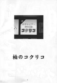 季刊友美イチロウ 創姦第2号 夏秋冬合併号, 日本語