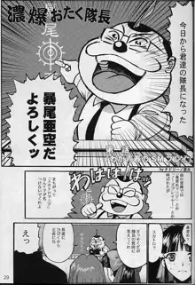 季刊友美イチロウ 創姦第3号 2002年春号, 日本語