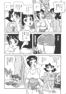 猥婦まにあ, 日本語