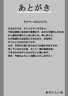 フランとパチュリーが動物達と楽しく交尾する獣姦本, 日本語