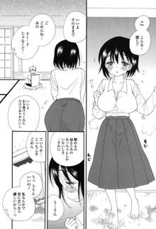 娘これ, 日本語