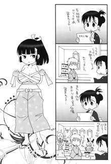 娘これ, 日本語