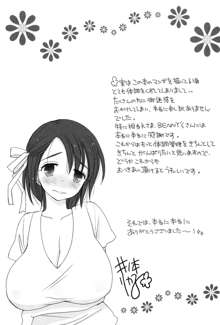 娘これ, 日本語