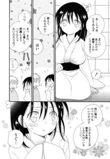 娘これ, 日本語