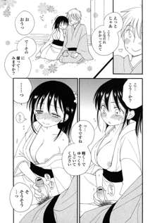 娘これ, 日本語