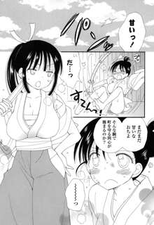 娘これ, 日本語