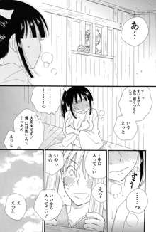 娘これ, 日本語